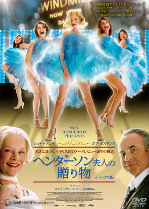 Mrs. Henderson Presents - Japanese DVD movie cover