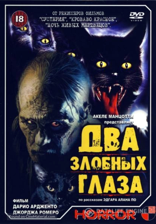 Due occhi diabolici - Russian DVD movie cover