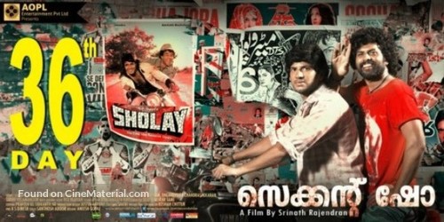 Second Show - Indian Movie Poster