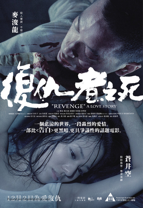 Fuk sau che chi sei - Hong Kong Movie Poster