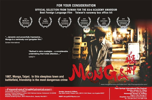 Monga - Movie Poster