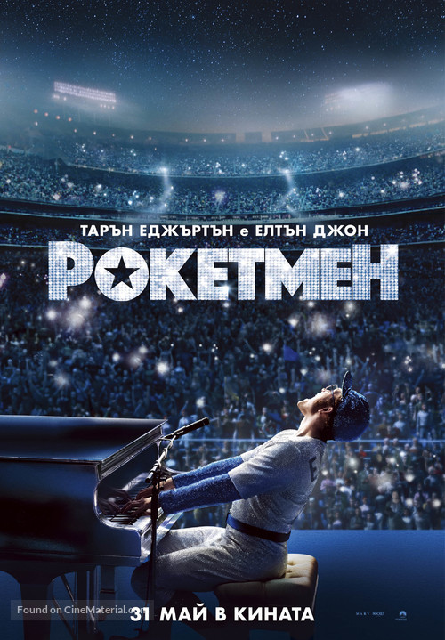 Rocketman - Bulgarian Movie Poster