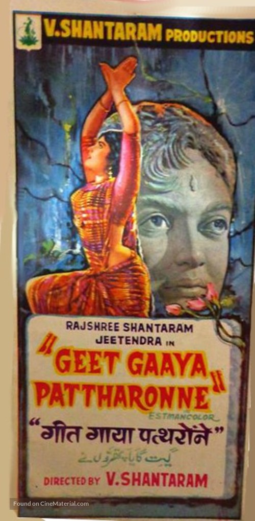 Geet Gaaya Pattharonne - Indian Movie Poster