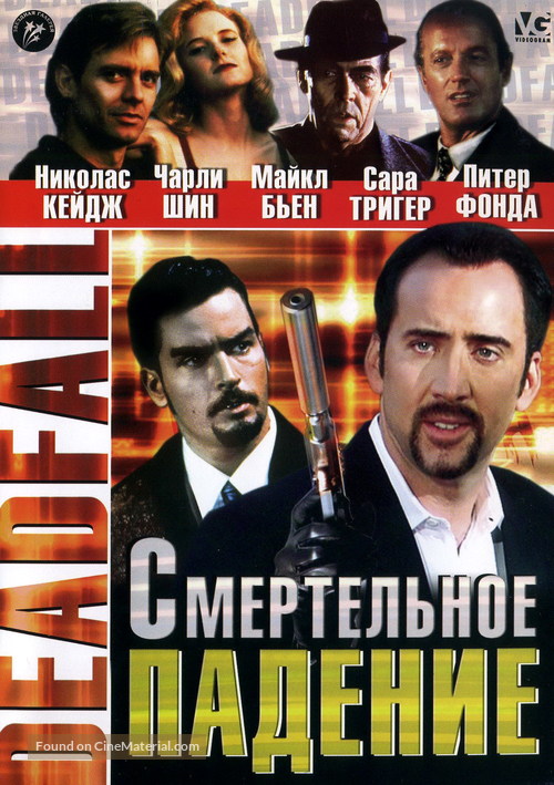 Deadfall - Russian DVD movie cover