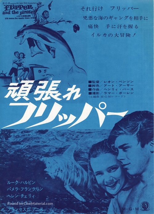 Flipper&#039;s New Adventure - Japanese Movie Poster