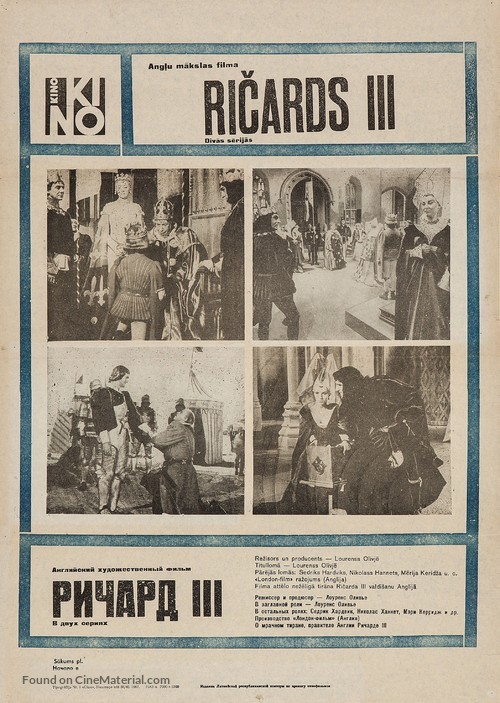 Richard III - Latvian Movie Poster