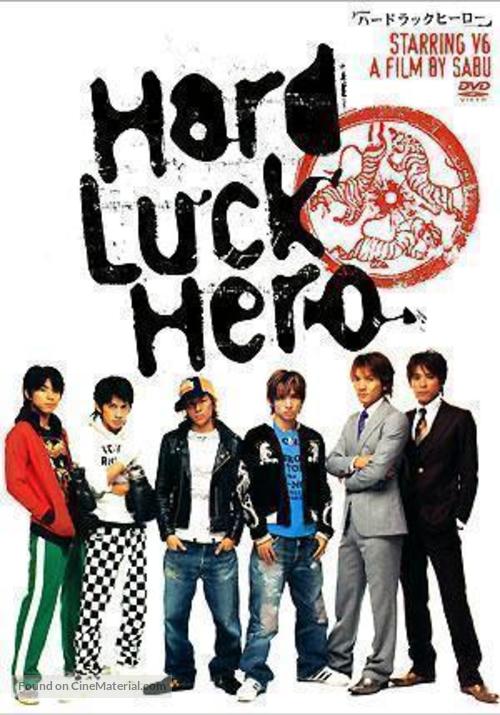 Hard Luck Hero - Japanese poster