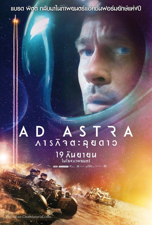 Ad Astra - Thai Movie Poster