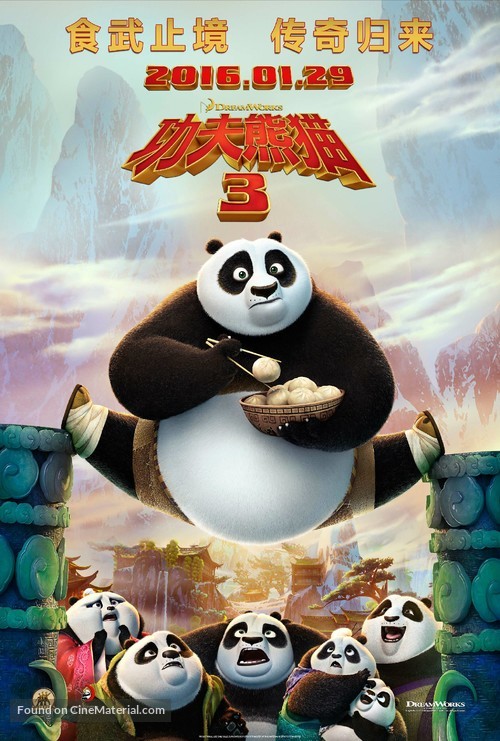 Kung Fu Panda 3 - Chinese Movie Poster