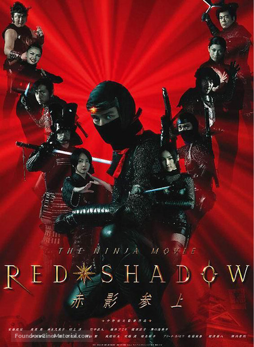Red Shadow: Akakage - Movie Poster