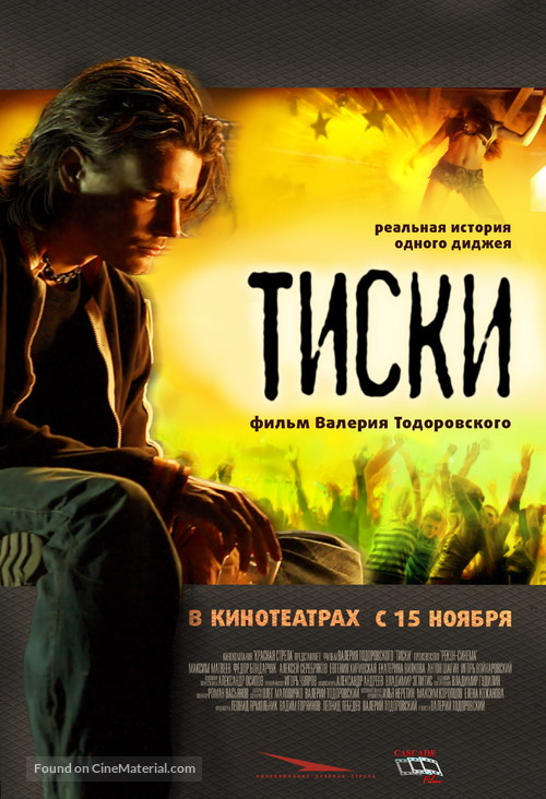 Tiski - Russian Movie Poster