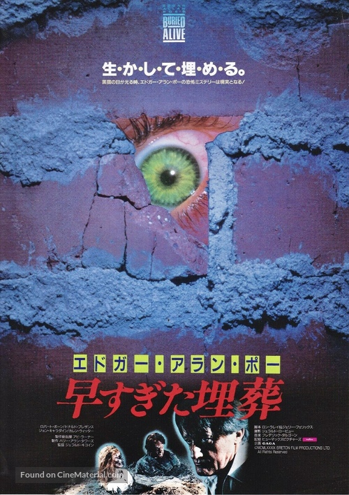 Buried Alive - Japanese Movie Poster