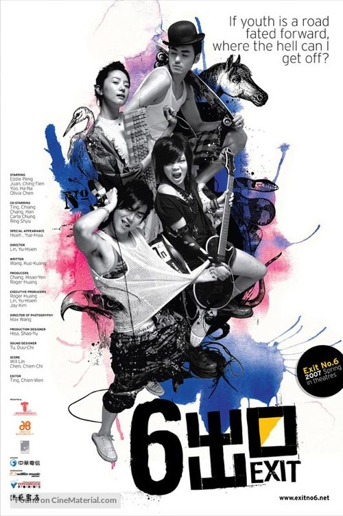 Liu hao chu kou - Taiwanese Movie Poster
