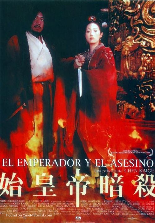 Jing ke ci qin wang - Spanish Movie Poster