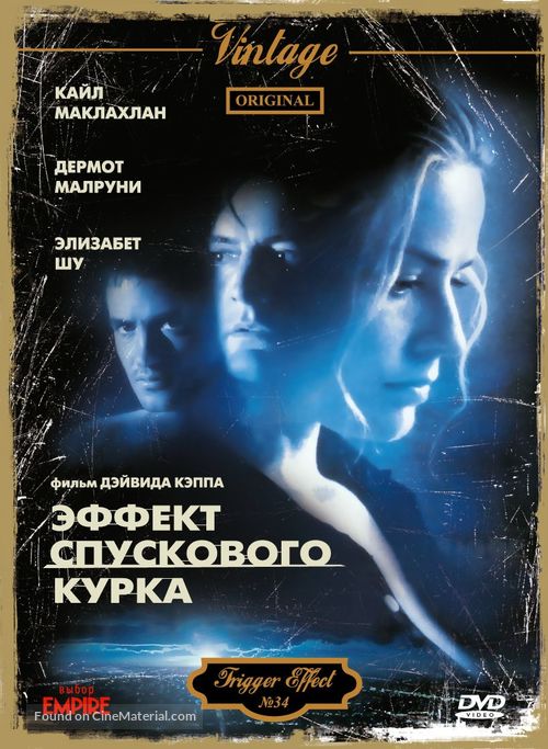The Trigger Effect - Russian Movie Cover