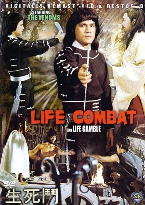 Sheng si dou - Hong Kong Movie Cover