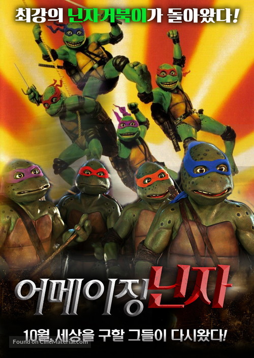Teenage Mutant Ninja Turtles II: The Secret of the Ooze - South Korean Movie Poster