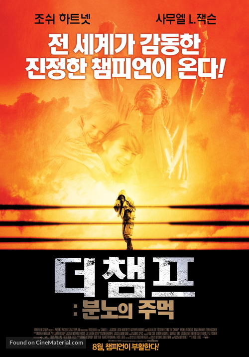 Resurrecting the Champ - South Korean Movie Poster