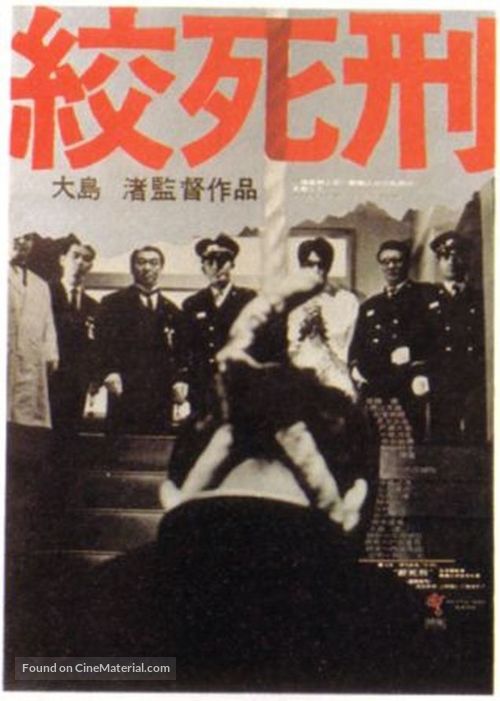 K&ocirc;shikei - Japanese Movie Poster