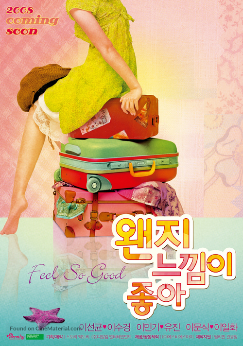 Romaentik Aillaendeu - South Korean Movie Poster