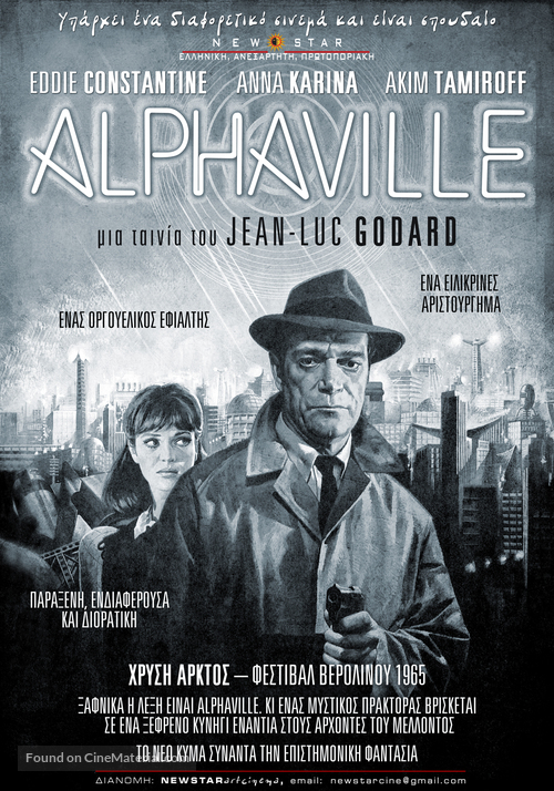 Alphaville, une &eacute;trange aventure de Lemmy Caution - Greek Movie Poster