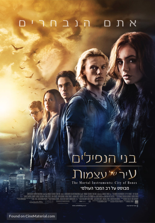 The Mortal Instruments: City of Bones - Israeli Movie Poster