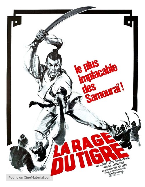 Xin du bi dao - French Movie Poster