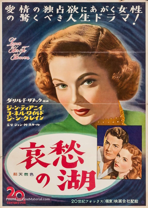 Leave Her to Heaven - Japanese Movie Poster