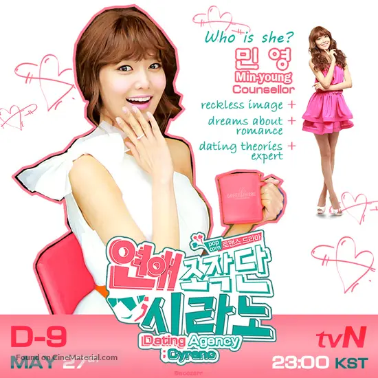 &quot;Dating Agency: Cyrano&quot; - South Korean Movie Poster