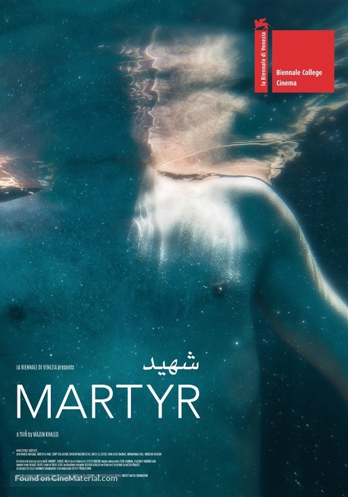 Martyr - International Movie Poster