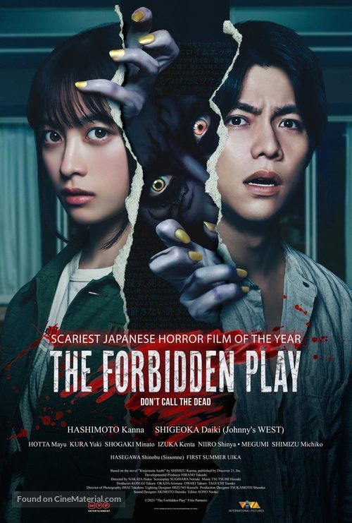 The Forbidden Play - Philippine Movie Poster