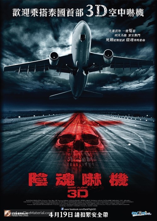 407 Dark Flight 3D - Hong Kong Movie Poster