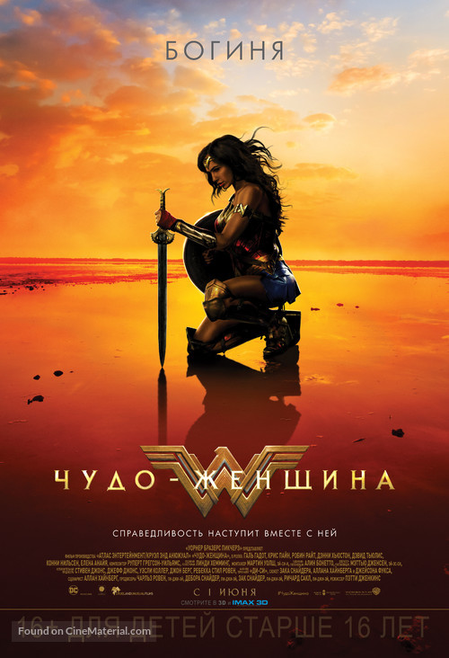 Wonder Woman - Russian Movie Poster