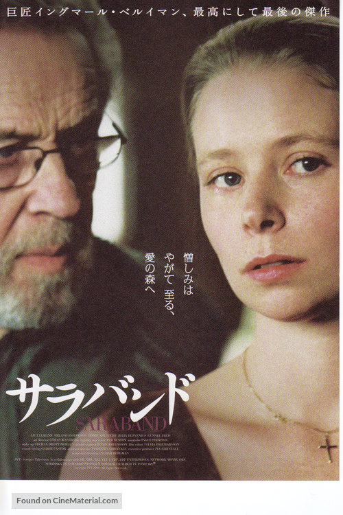 Saraband - Japanese Movie Poster