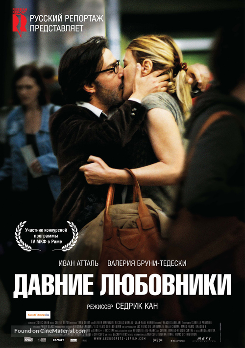 Les Regrets - Russian Movie Poster