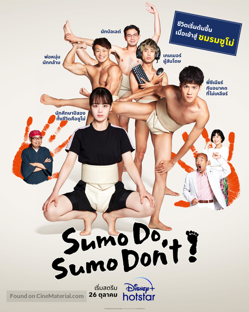 &quot;Sumo Do, Sumo Don&#039;t&quot; - Thai Movie Poster