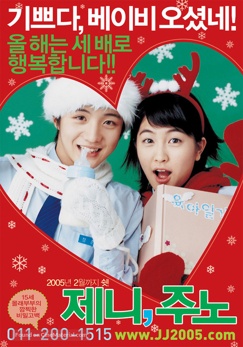 Jeni, Juno - South Korean poster