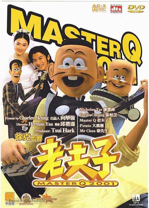 Lao fu zi - Hong Kong Movie Cover