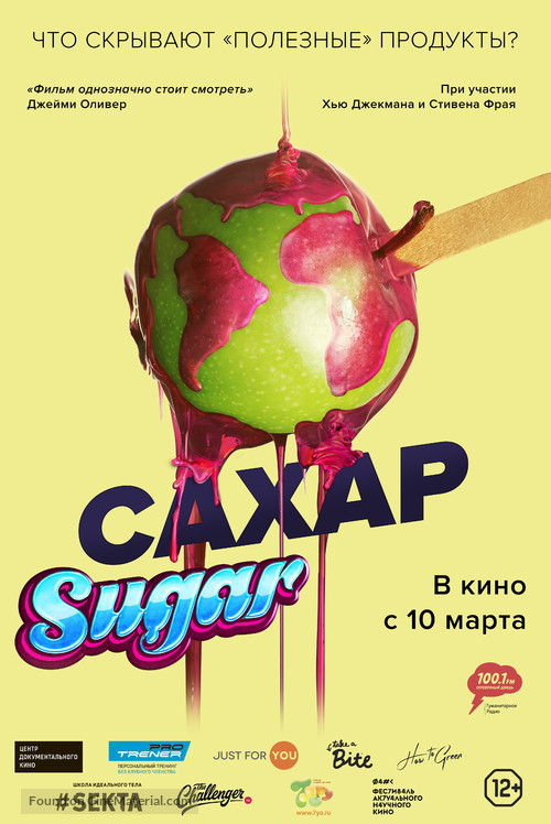 That Sugar Film - Russian Movie Poster