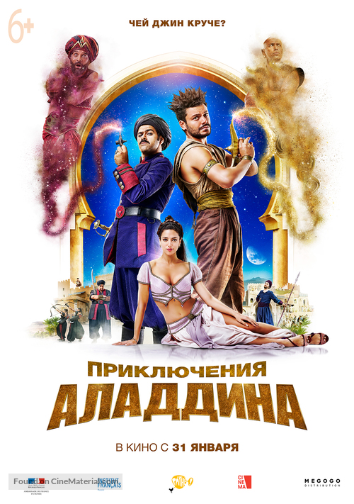 Alad&#039;2 - Russian Movie Poster