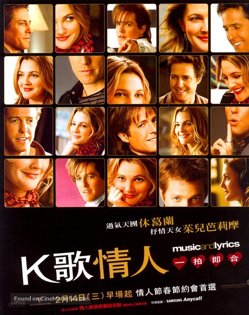 Music and Lyrics - Taiwanese poster