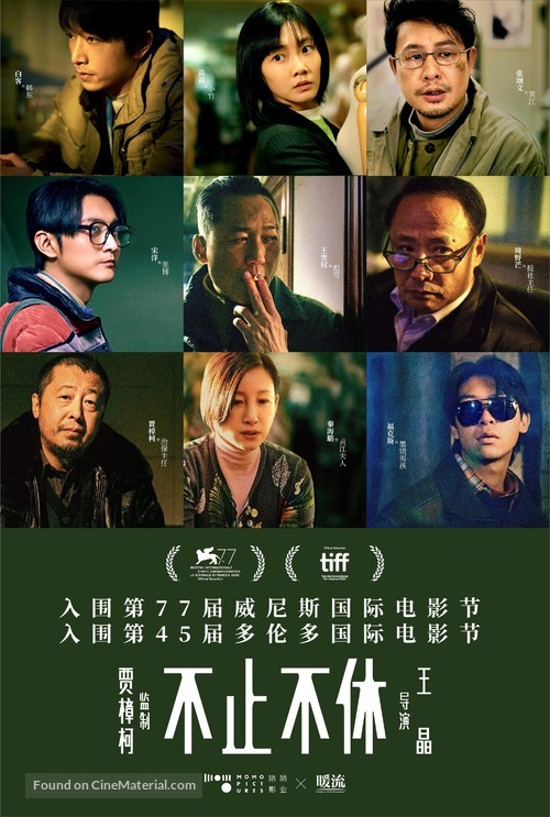 The Best is Yet to Come - Chinese Movie Poster