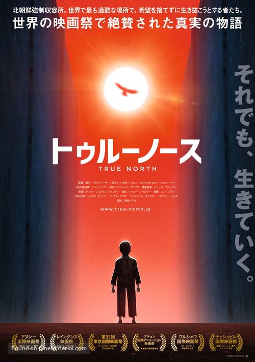 True North - Japanese Theatrical movie poster