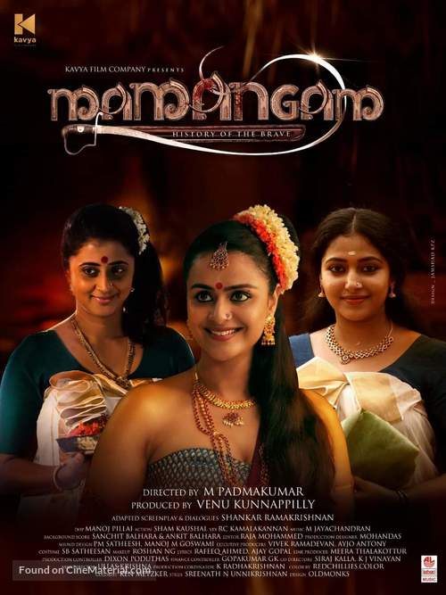 Mamangam - Indian Movie Poster