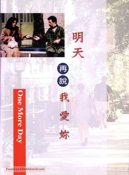Yez rouz bishtar - Chinese poster