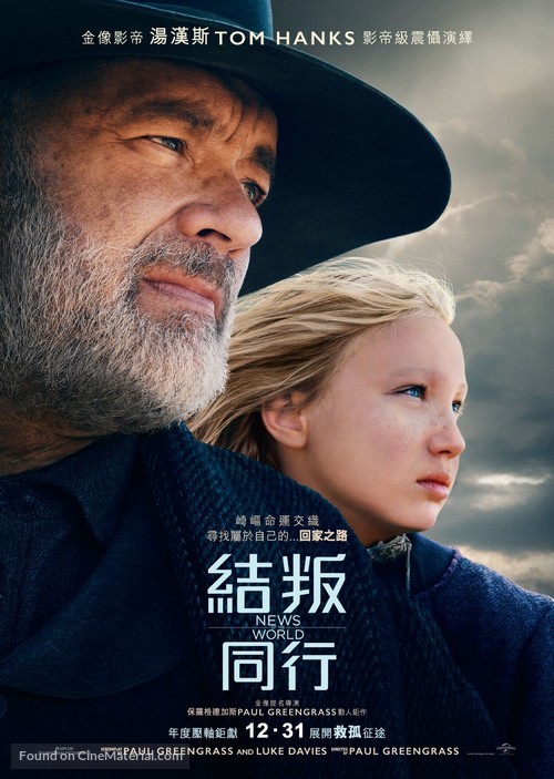 News of the World - Hong Kong Movie Poster