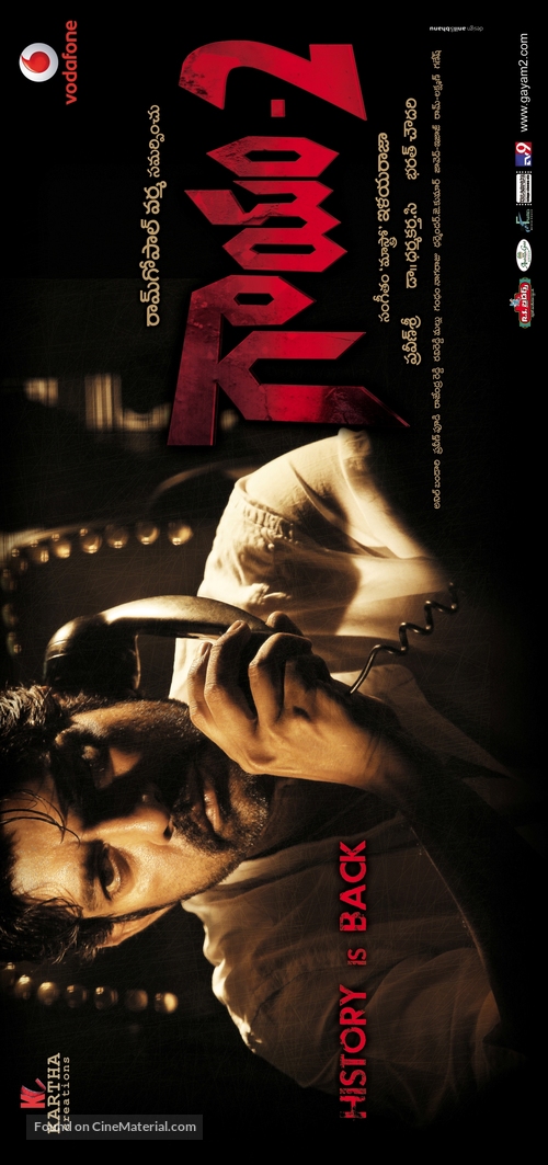 Gaayam 2 - Indian Movie Poster