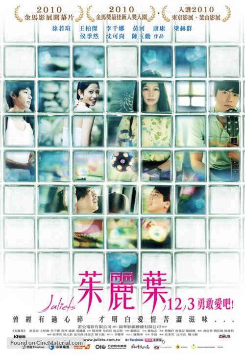 Zhu li ye - Chinese Movie Poster