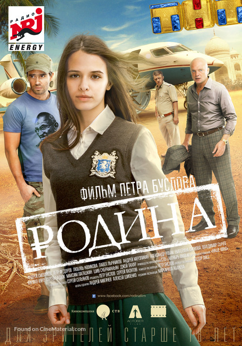 Rodina - Russian Movie Poster