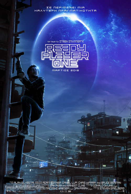 Ready Player One - Greek Movie Poster